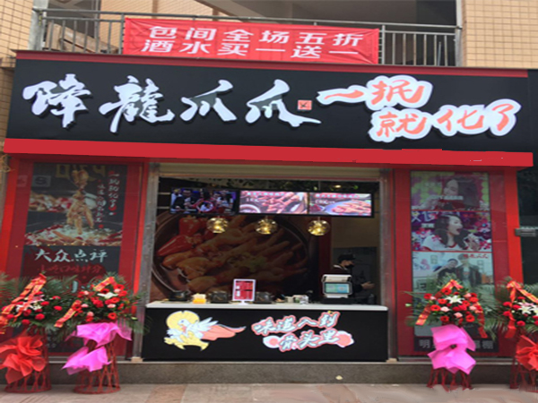 成都降龙爪爪加盟门店