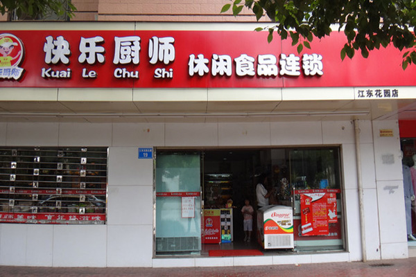 快乐厨师加盟门店