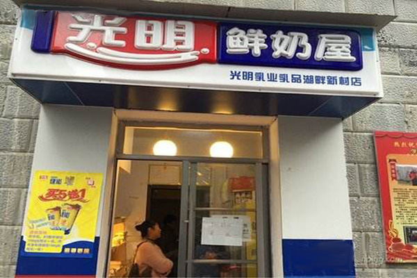 光明鲜奶屋加盟门店