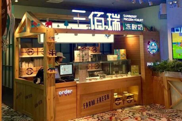 三佰瑞冻酸奶加盟门店
