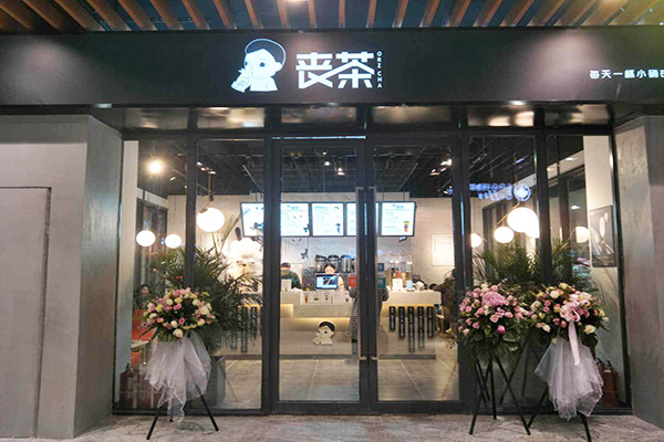 丧茶加盟门店