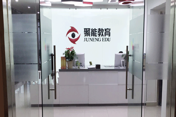 聚能教育加盟费