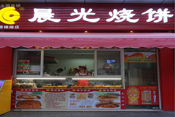 晨光烧饼加盟门店