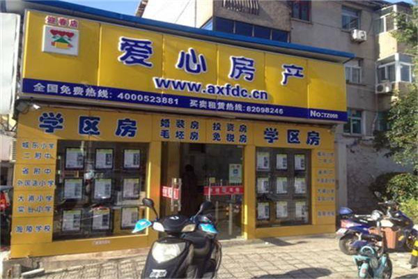 房产中介加盟门店