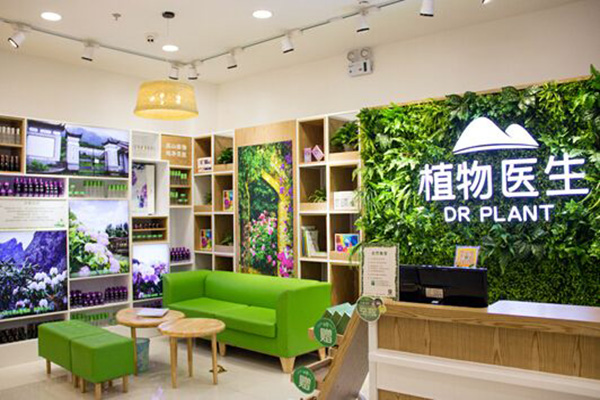 植物医生加盟门店