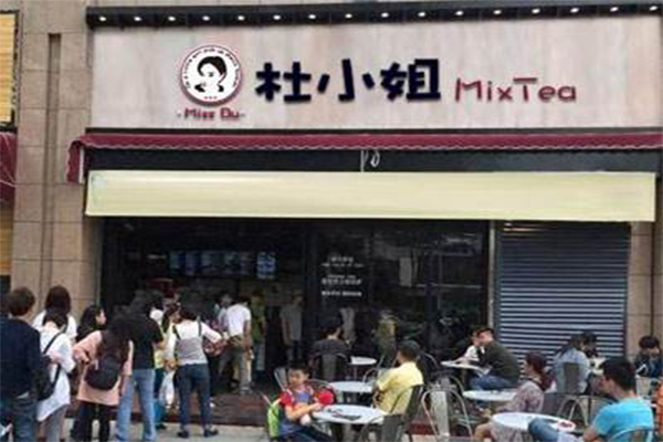 杜小姐奶茶加盟门店