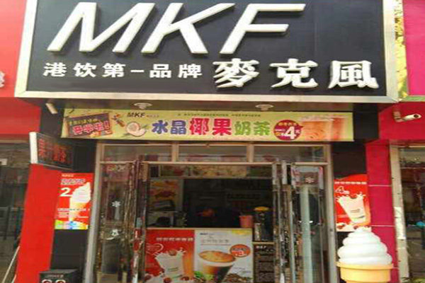 麦克风茶饮料加盟门店