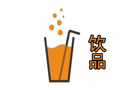 饮品加盟费