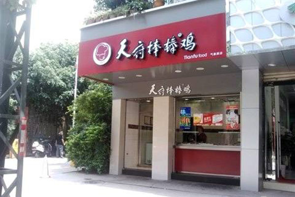 天府棒棒鸡加盟门店