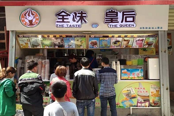 全味皇后加盟门店