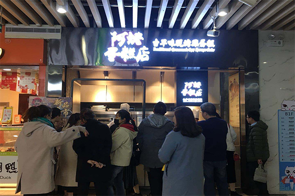 阿嬷蛋糕加盟门店