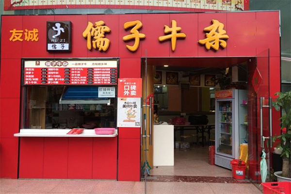 孺子牛杂加盟门店