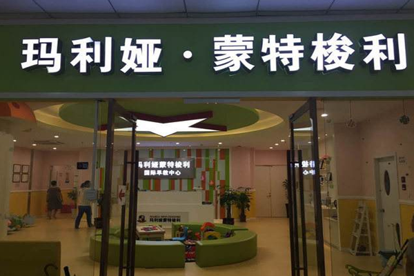 蒙台梭利早教加盟门店