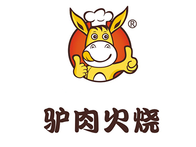 驴肉火烧图片宣传logo图片