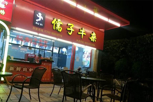 孺子牛杂加盟门店