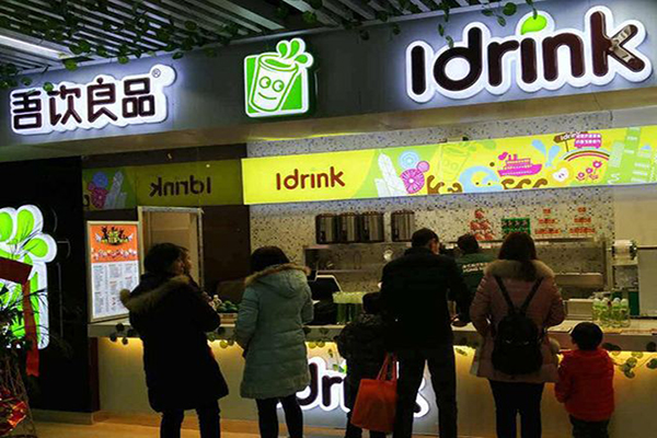 idrink吾饮良品加盟门店