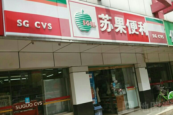 苏果便利店