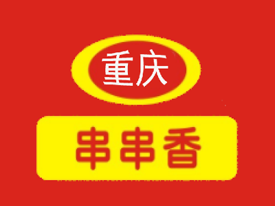 重庆串串香加盟