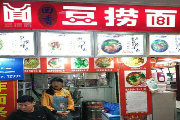 豆捞面加盟门店