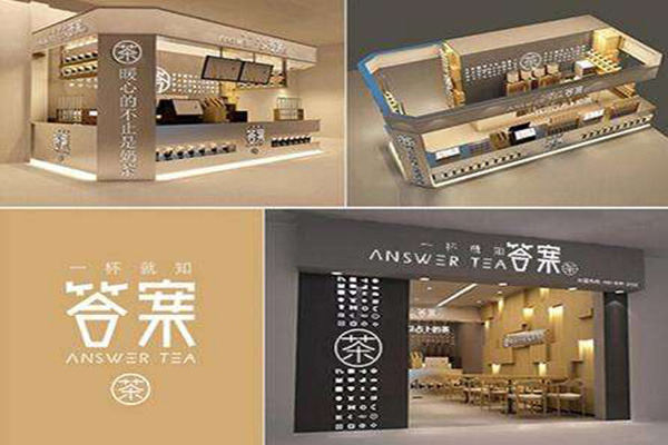 答案奶茶加盟