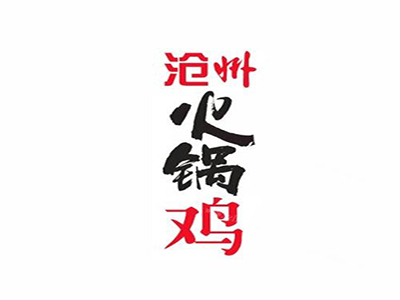 沧州火锅鸡加盟