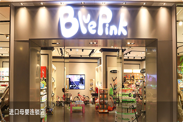 blue&pink加盟门店