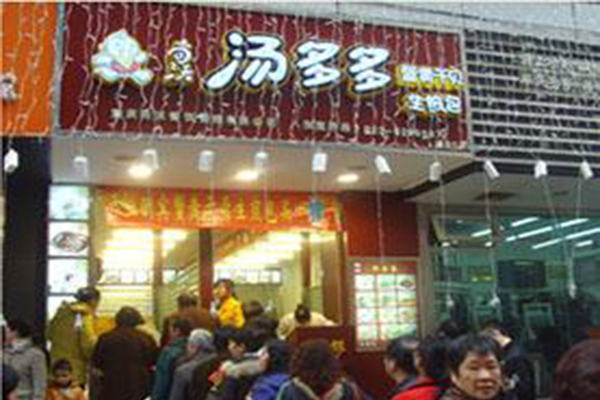 汤多多生煎包加盟门店