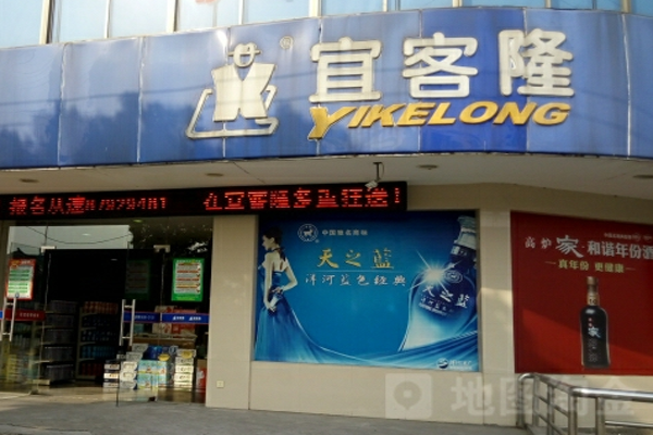 宜客隆加盟门店