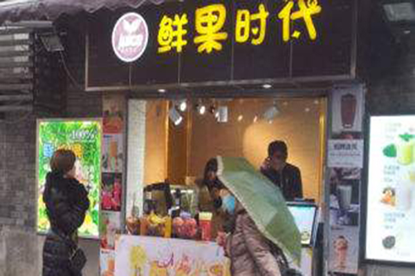 鲜果时代加盟门店