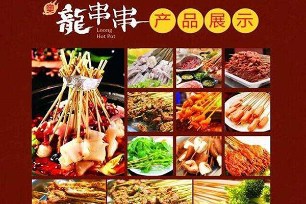 奥龙串串加盟门店