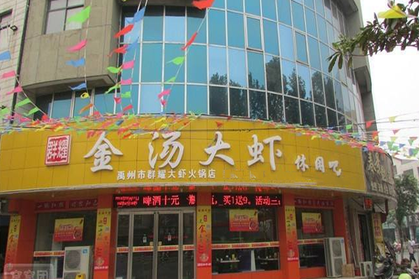 金汤大虾加盟门店