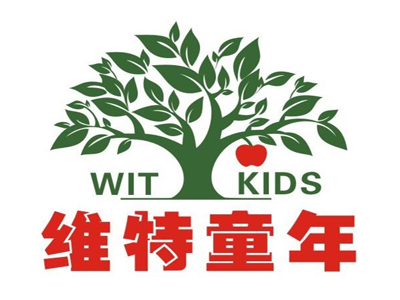 维特童年加盟电话
