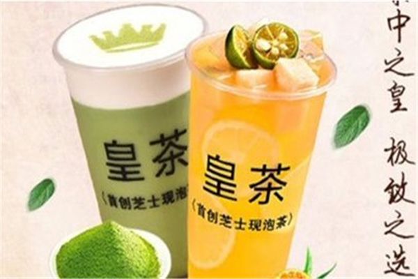 DHroyaltea皇茶加盟门店