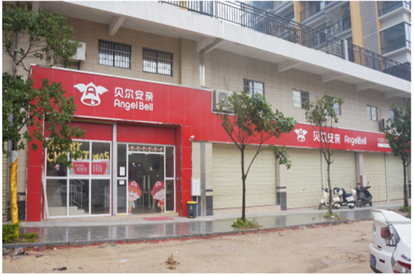 贝尔安亲加盟门店