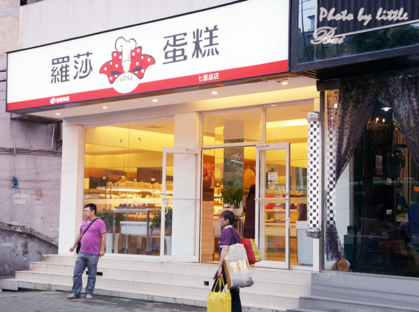 ROSA罗莎蛋糕加盟门店