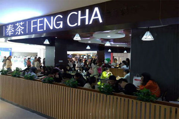 奉茶加盟费