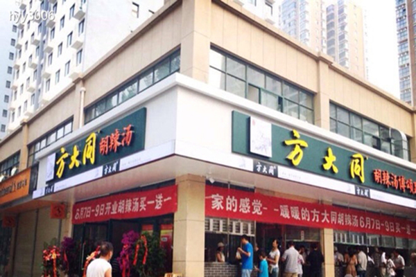 方大同胡辣汤加盟门店