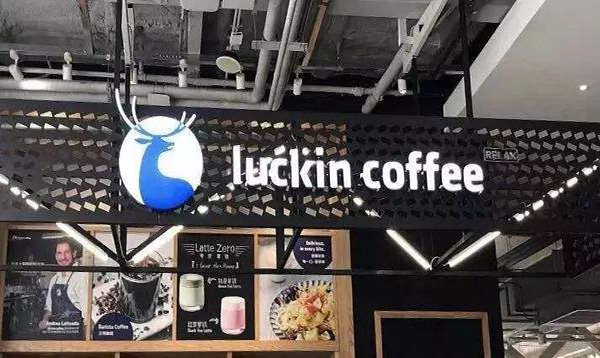 luckin coffee加盟