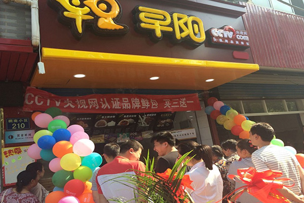 早阳包子加盟门店