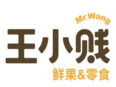 王小贱鲜果零食加盟电话