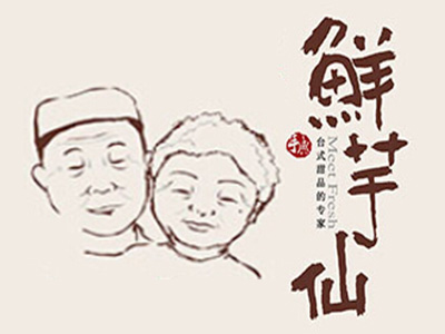 仙芋鲜加盟电话