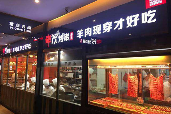 丰茂烤串店加盟门店