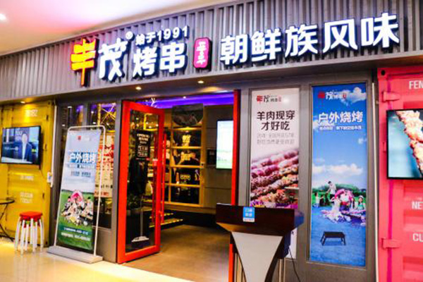 丰茂烤串加盟门店