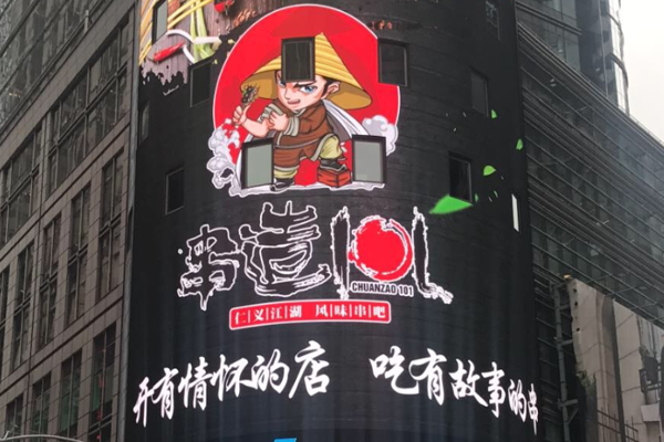 串造101加盟门店