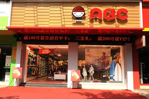 abc童鞋加盟店