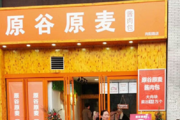 原谷原麦加盟店