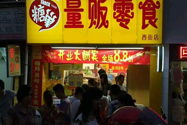 糖巢加盟店加盟