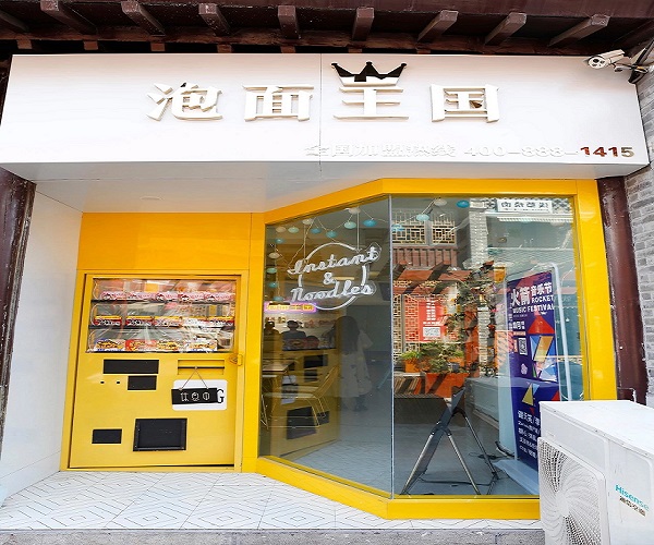 泡面王国加盟门店