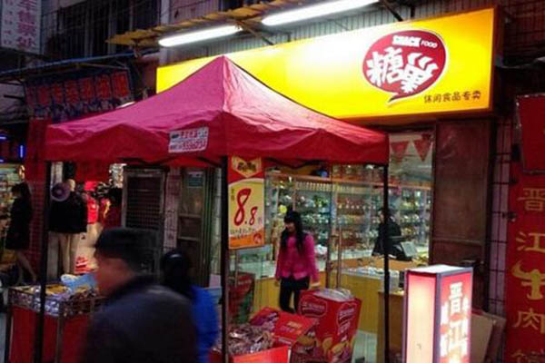 糖巢加盟店加盟