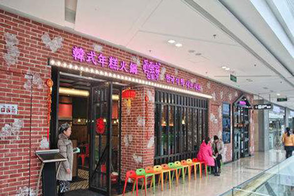 韩式年糕火锅加盟门店